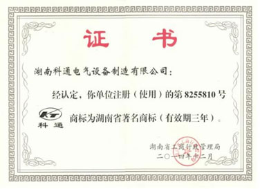 商標(biāo)證書(shū)