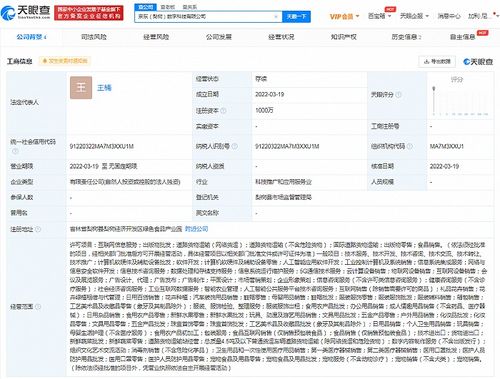 京東云新動(dòng)作 成立數(shù)字科技公司，注冊(cè)資本千萬(wàn)級(jí)，深耕信息系統(tǒng)集成服務(wù)