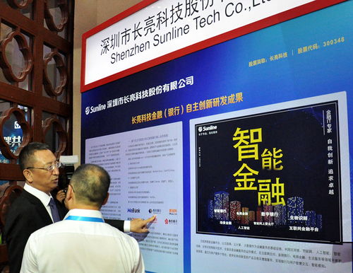 長亮科技榮登2018中國軟件和信息技術(shù)服務(wù)綜合競爭力百強企業(yè)榜單，彰顯信息系統(tǒng)集成服務(wù)卓越實力